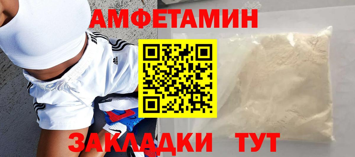 АМФ  Амфетамин Premium  Вход с VPN  Кыштым 