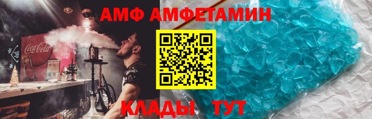 АМФЕТАМИН VHQ Кыштым