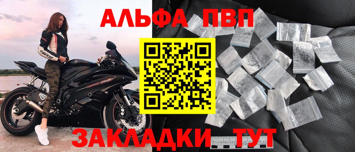 Кыштым  Alpha PVP мука  Вход с VPN  Альфа ПВП кристаллы  Альфа ПВП Соль 