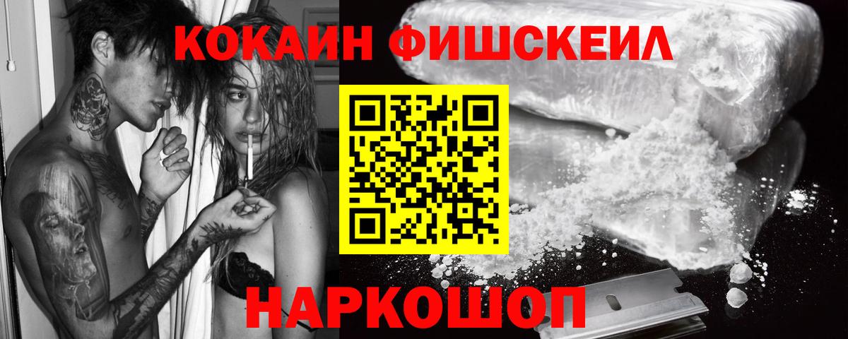 COCAIN Эквадор Кыштым