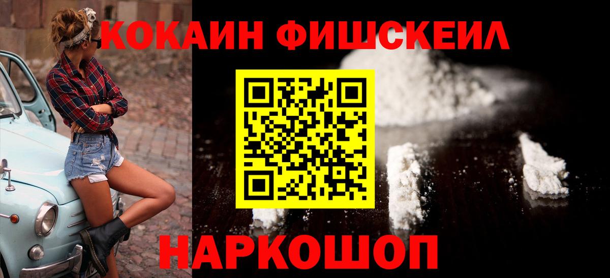 Cocaine Перу  Cocaine  Кыштым  Вход с VPN  Cocaine 98% 