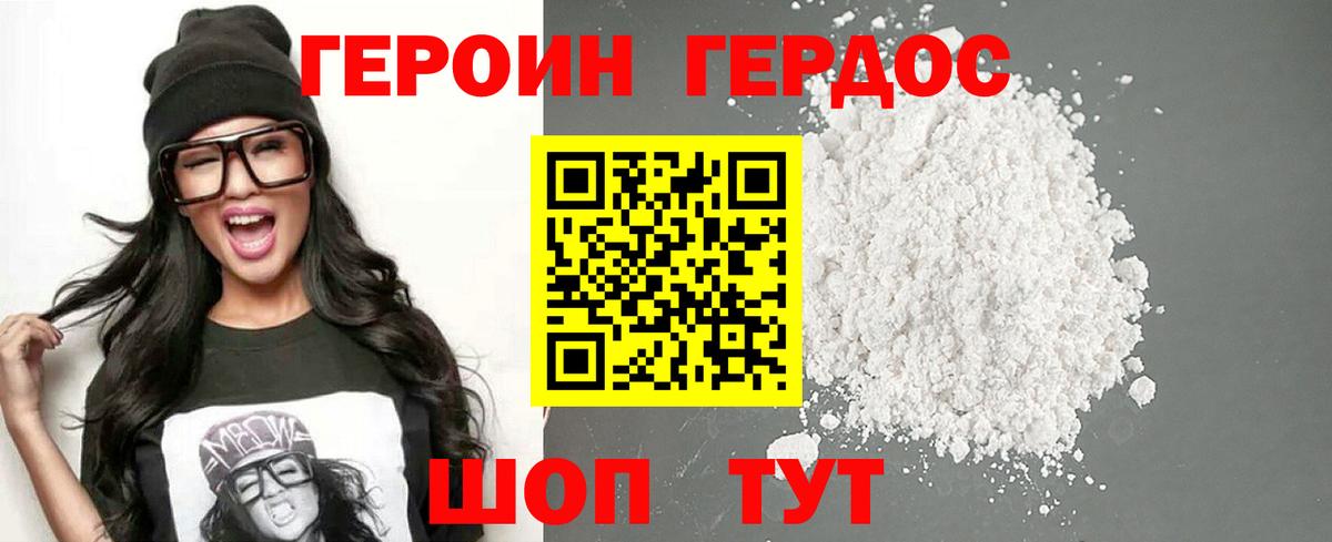 Кыштым  ГЕРОИН Heroin  Вход с VPN 
