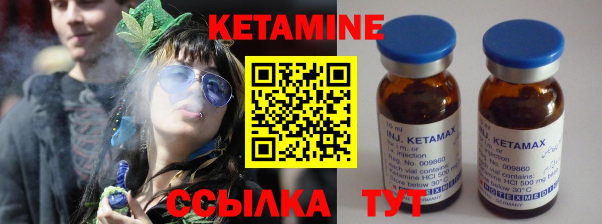 КЕТАМИН ketamine Кыштым