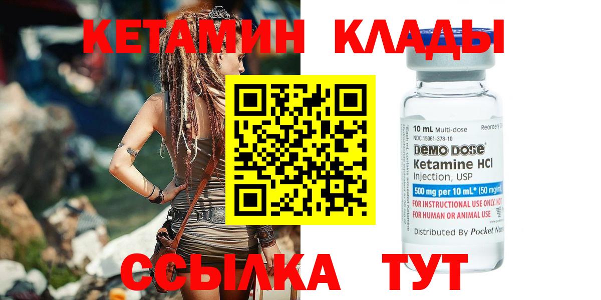 Кыштым  КЕТАМИН ketamine  Вход с VPN 