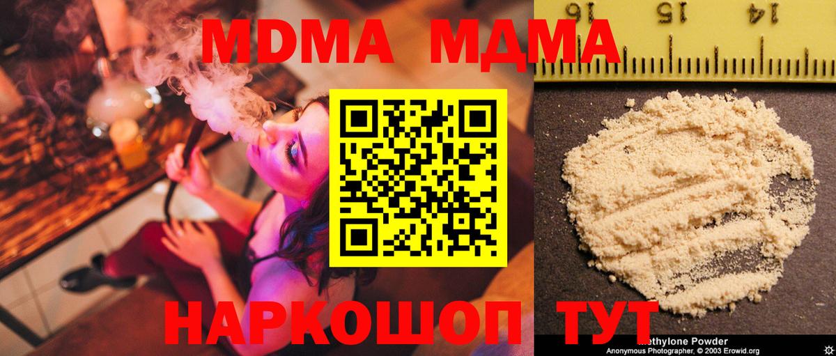 Кыштым  MDMA crystal  MDMA  MDMA молли  Вход с VPN 