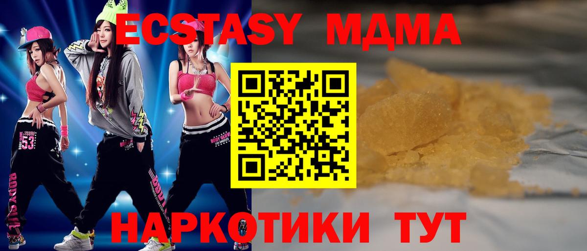 МДМА молли Кыштым