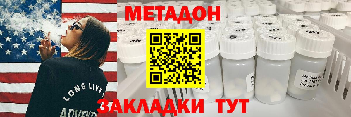 МЕТАДОН кристалл  Метадон кристалл  Кыштым  Вход с VPN 