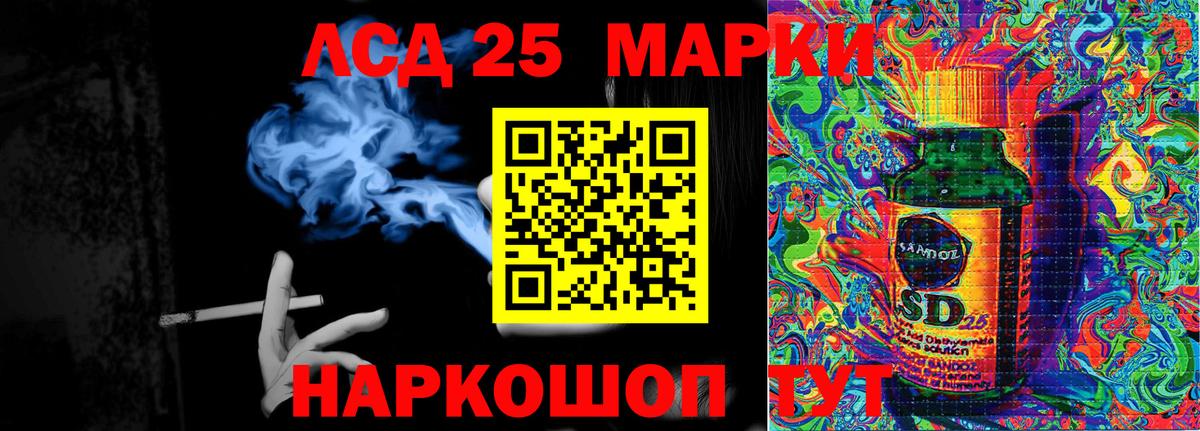 Кыштым  Марки N-bome  Вход с VPN  Марки 25I-NBOMe 1,5мг 