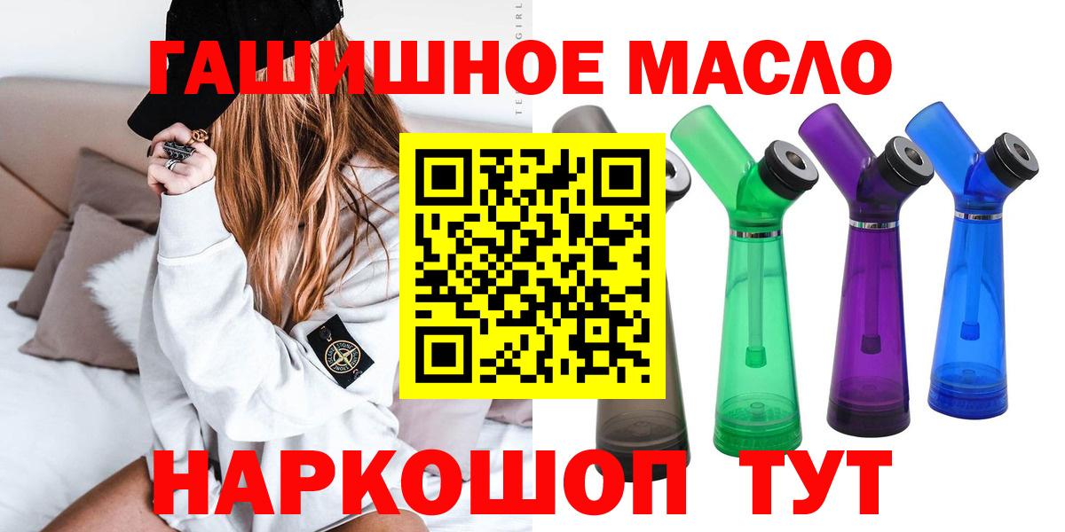 ТГК THC oil Кыштым