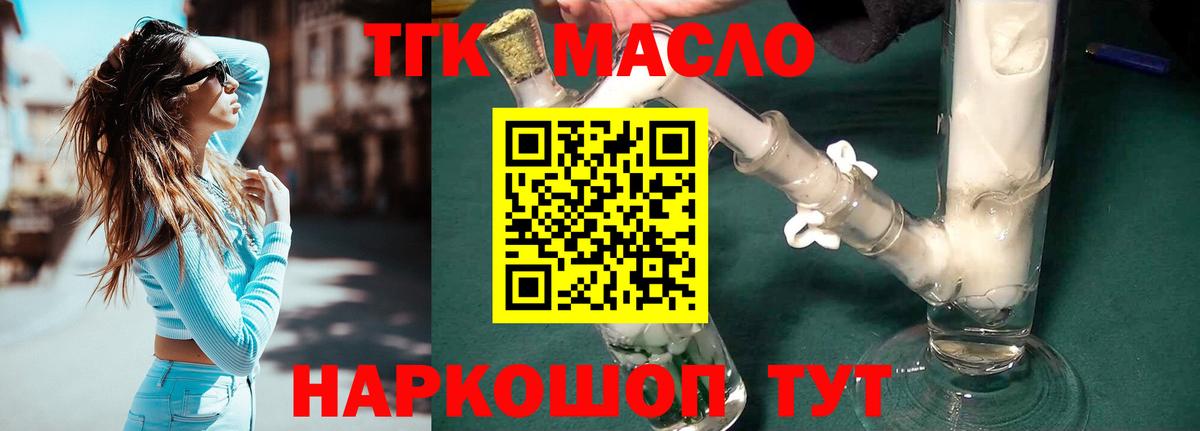 ТГК Wax  Вход с VPN  Кыштым 